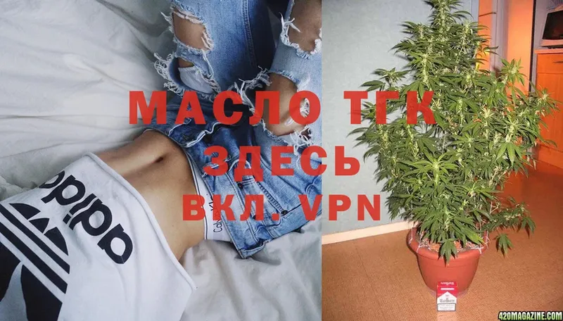 ТГК THC oil  Геленджик 